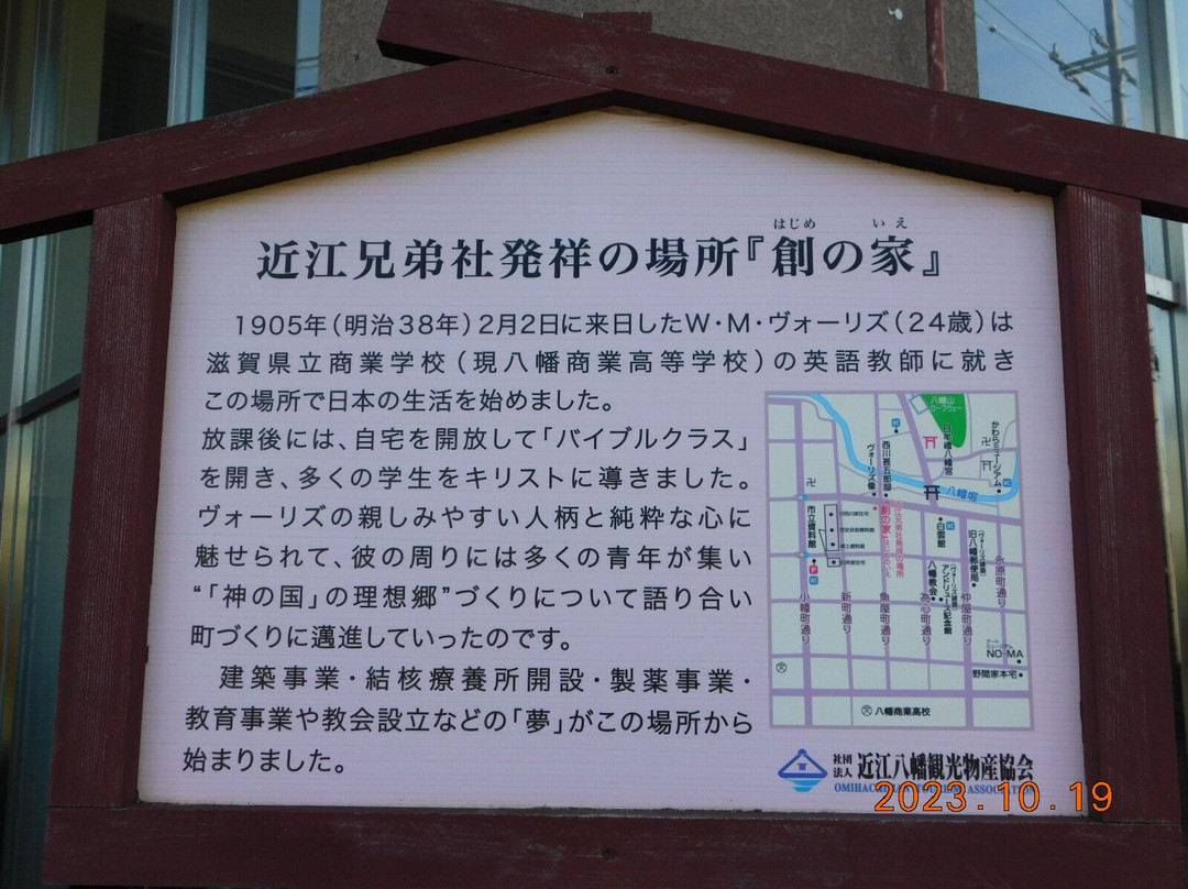 Menturm Museum-近江八幡市必去景点