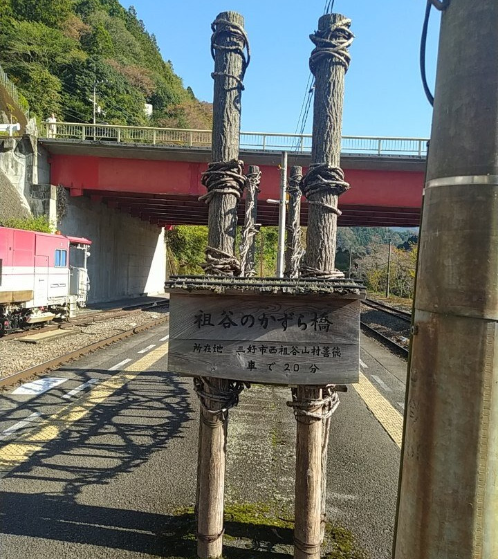 Oboke Station-三好市必去景点