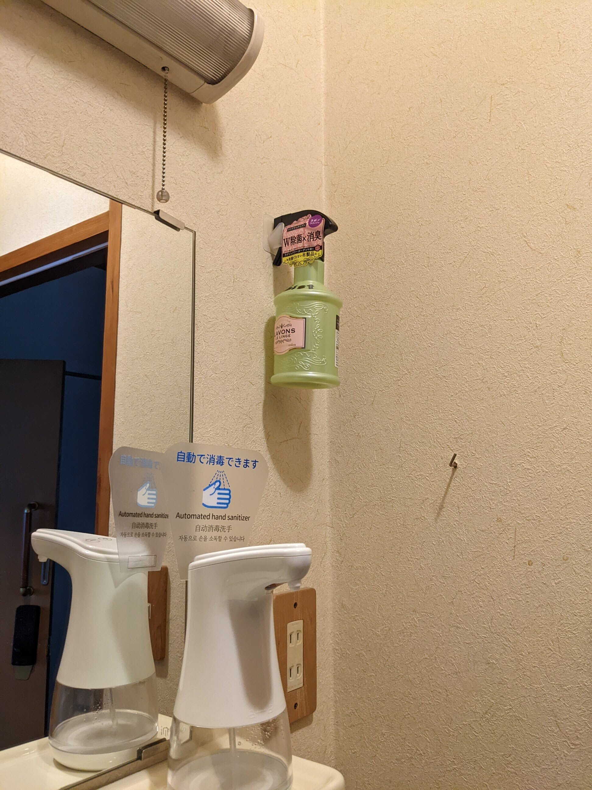 Tabist Kosai Hamanako no Yado-官方