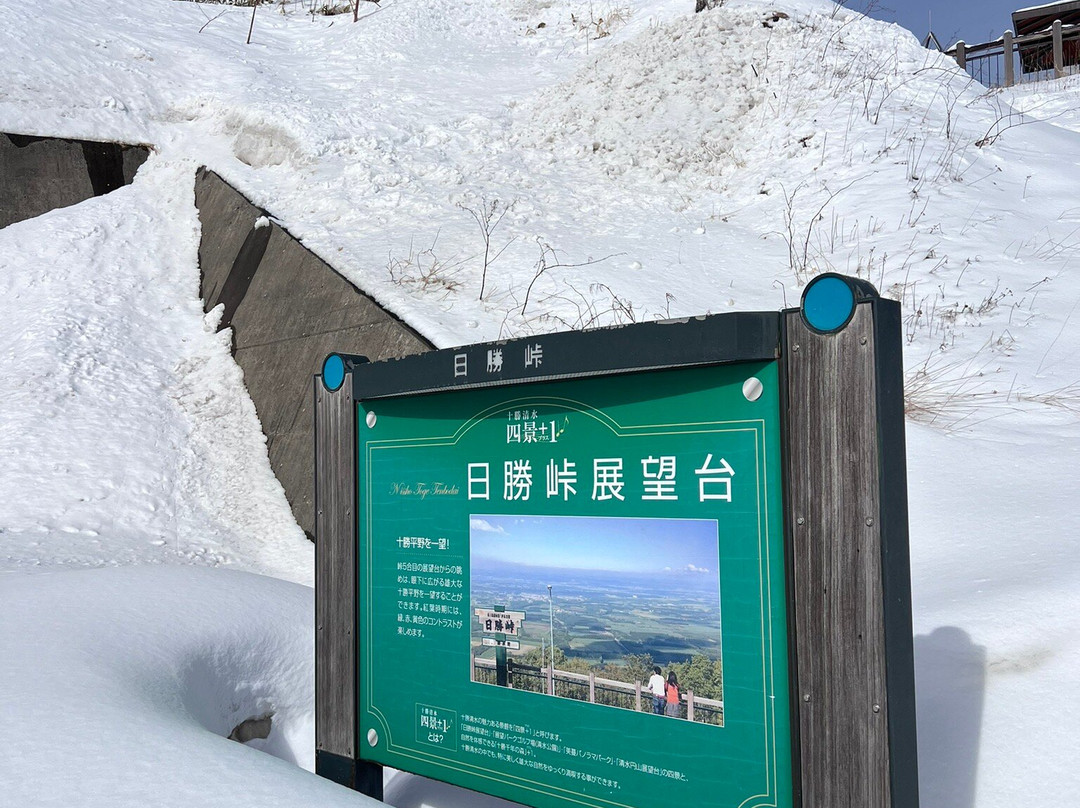 Nishotoge Observatory-清水町必去景点