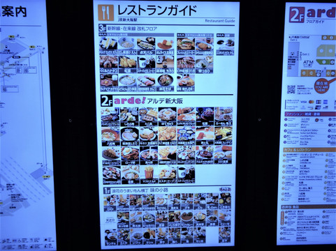 Arde Shinosaka-大阪市必去景点