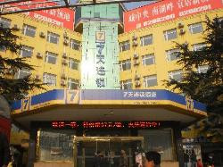 7天泰安汽车站店主图