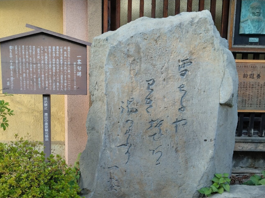 Yudanaka Oyu-山之内町必去景点