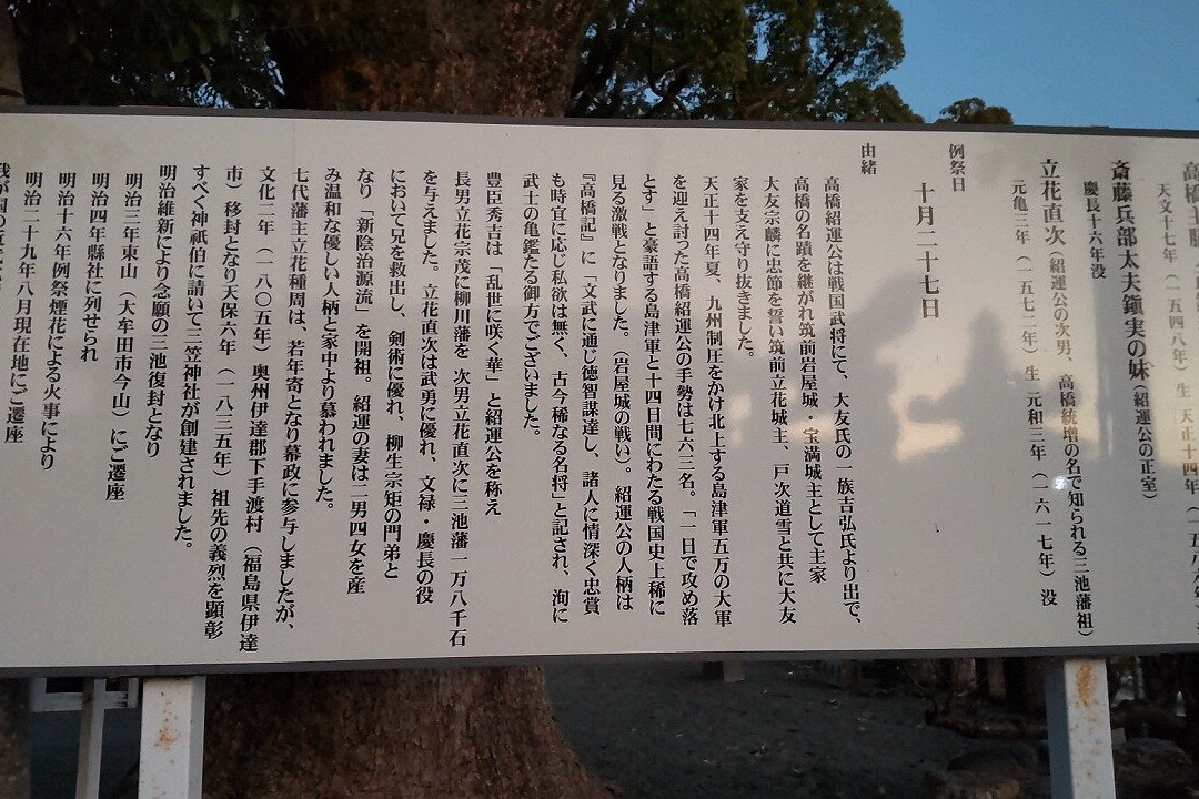 Mikasa Shrine-大牟田市必去景点