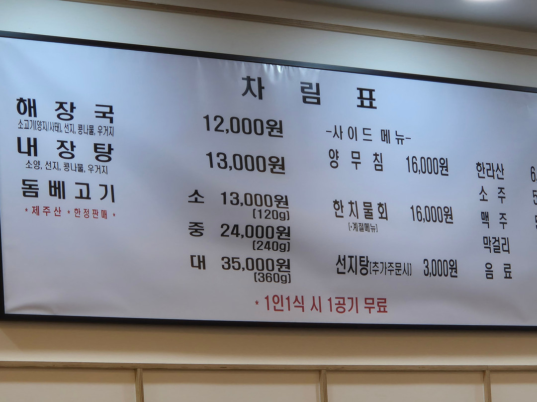 Jeju Eunhee's Haejangguk Gwangju Sangmu Branch主图