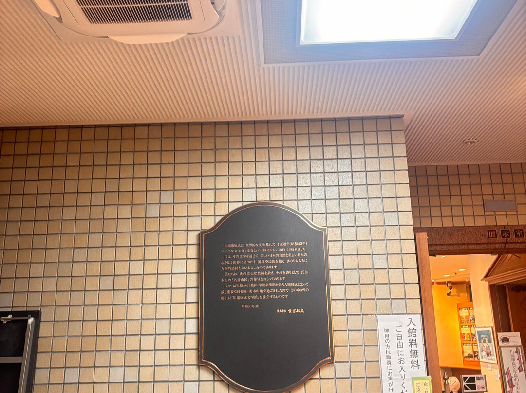 Ibaraki Municipal Kawabata Yasunari Literature Museum-茨木市必去景点