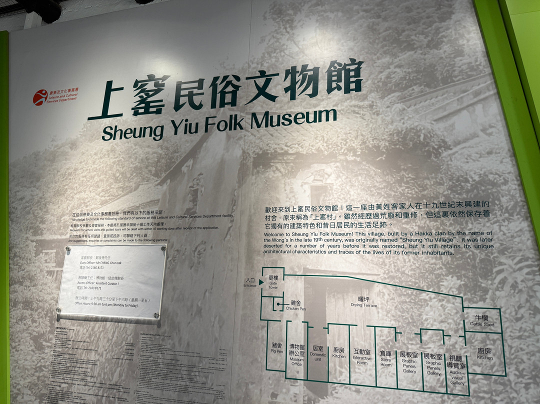 上窰民俗文物馆-香港必去景点