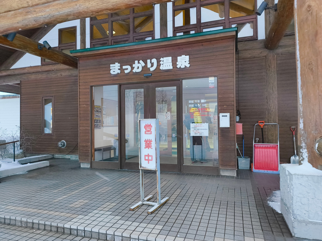 Makkari Onsen-真狩村必去景点