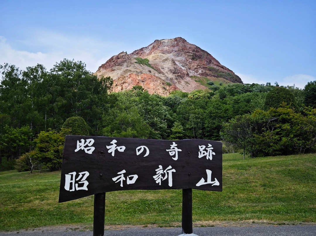 昭和新山-壮瞥町必去景点