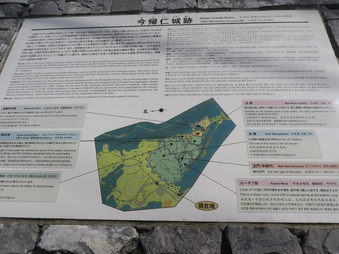 今归仁城遗址-今归仁村必去景点