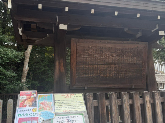 Omi Shrine-大津市必去景点