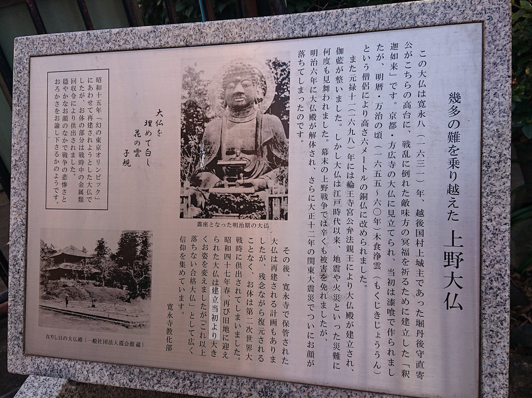 Ueno Daibutsu-Uenokoen必去景点