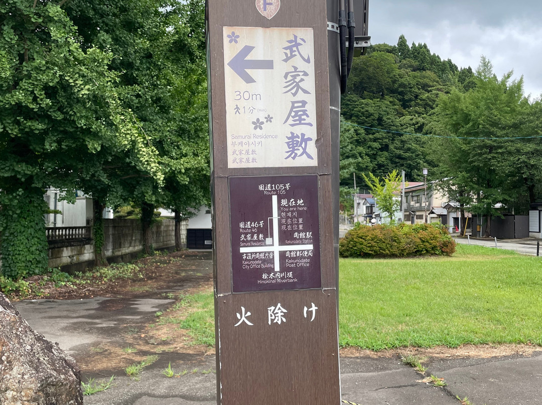 Kakunodate-仙北市必去景点