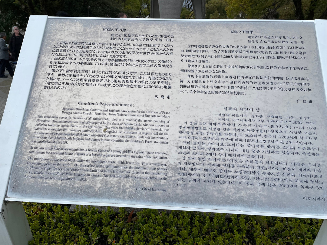 广岛和平纪念资料馆-广岛市必去景点