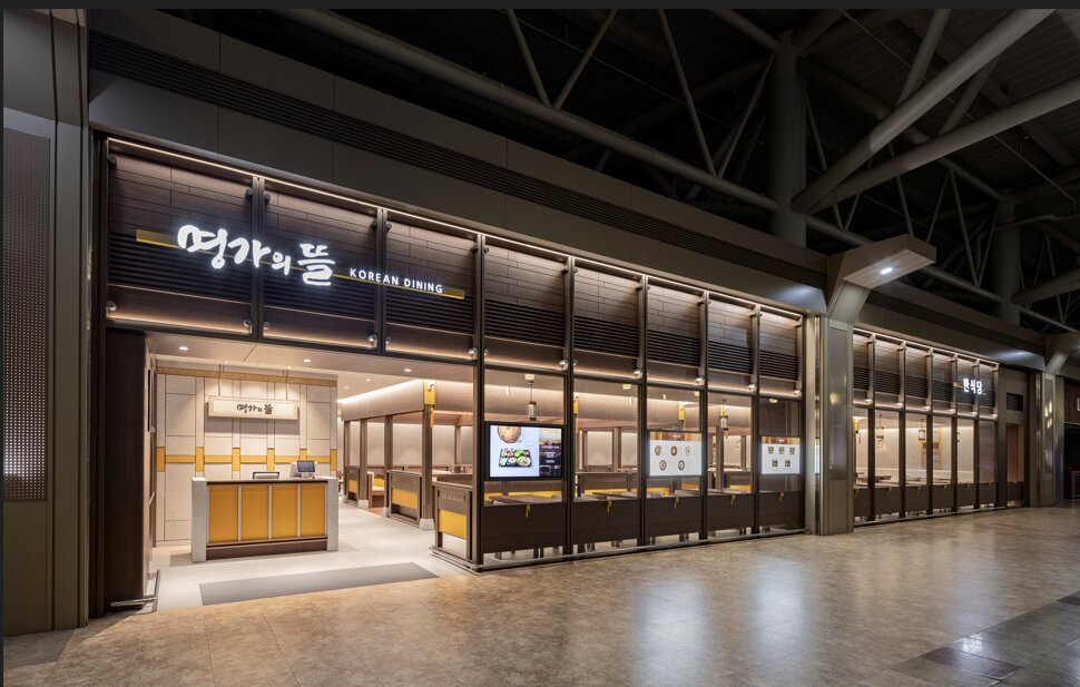 명가의 뜰 김해공항 국제선점