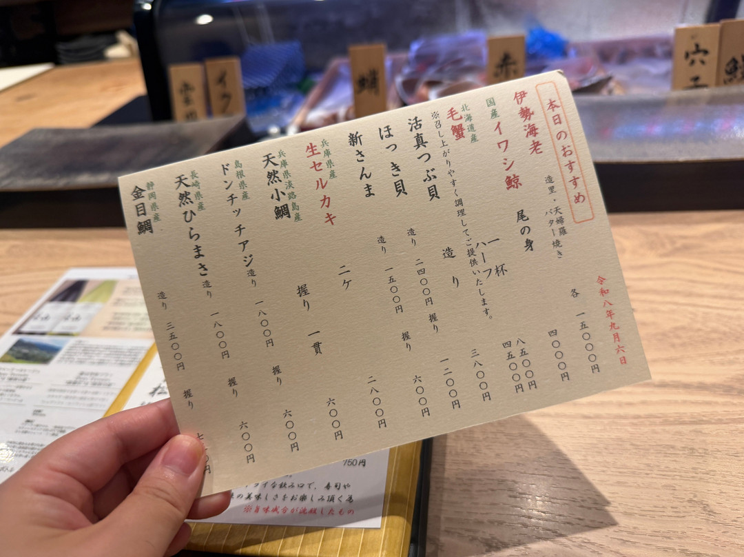 寿司懐石 はせ川 心斎橋店