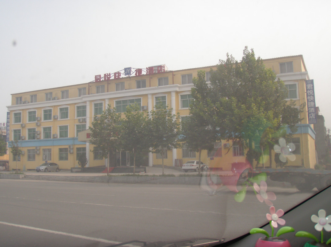 无极县酒店住宿-君悦快捷酒店