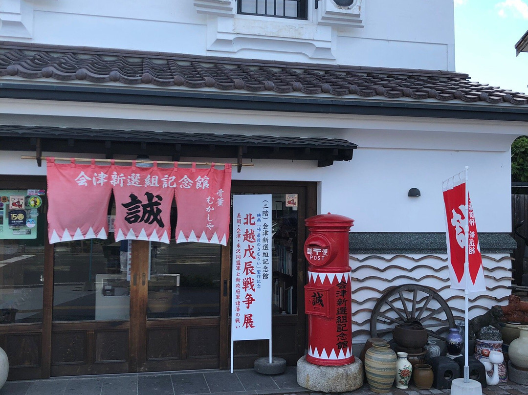 Aizu Shinsengumi Memorial Hall-会津若松市必去景点