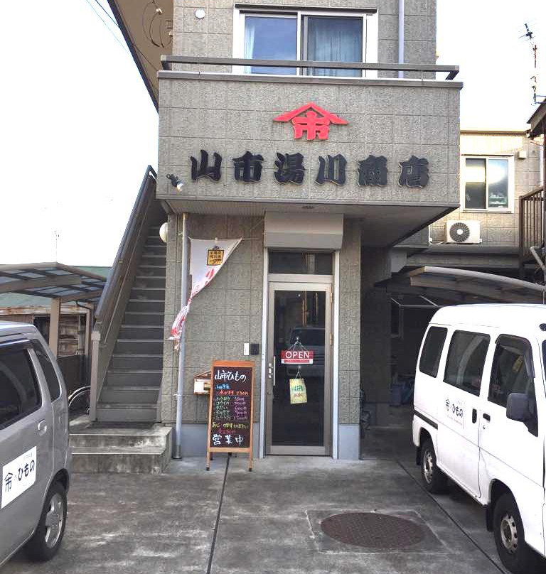 Yamaichi Yukawa Shoten-小田原市必去景点
