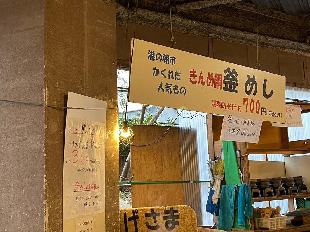 Minato no Asaichi Market, Inatori Port景点图片