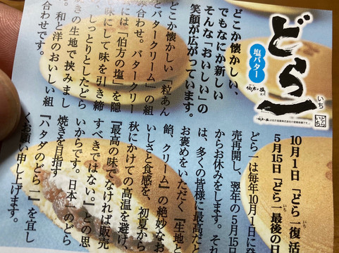 Shobu Parking Area-久喜市必去景点