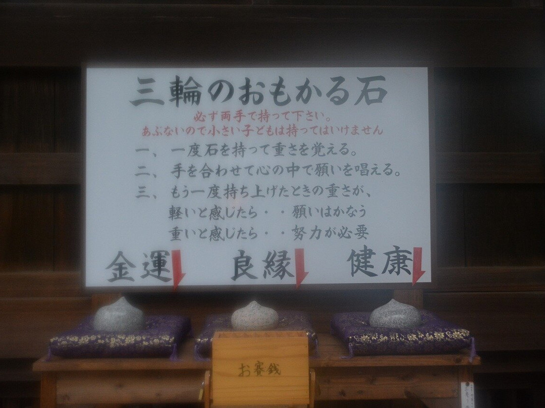 Miwa Shrine-揖斐川町必去景点