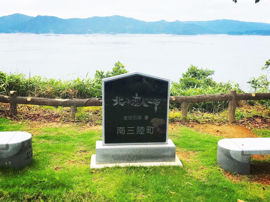 Kitano Koibito Point-南三陆町必去景点