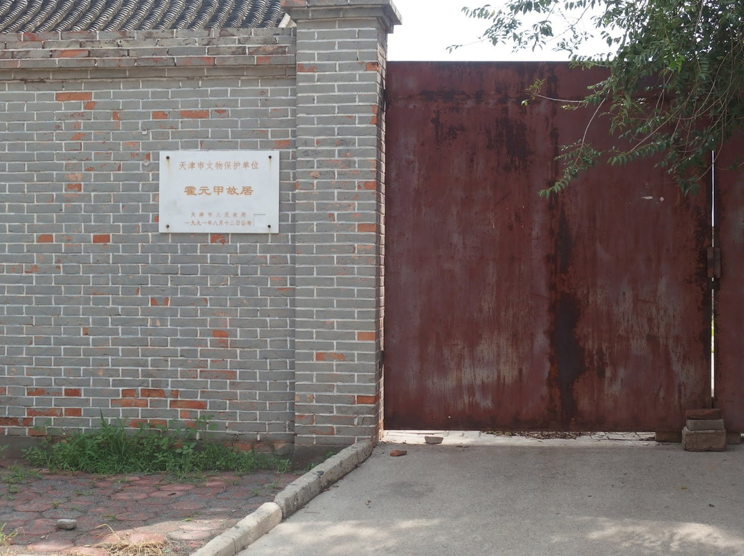 霍元甲纪念馆-天津市必去景点