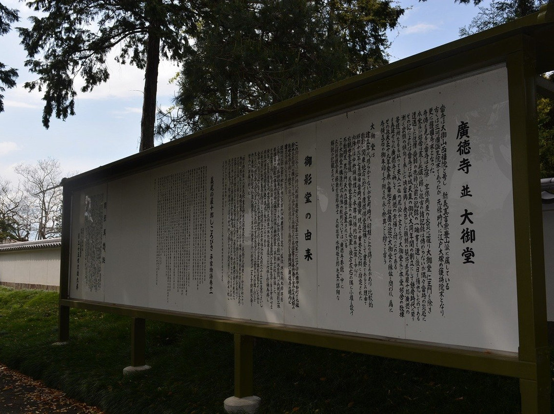 Kotokuji Temple-川岛町必去景点