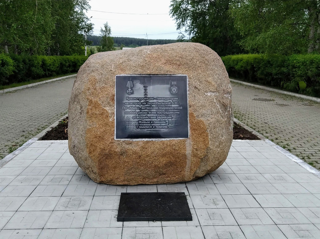Monument to the Liquidators of the Chernobyl Accident景点图片