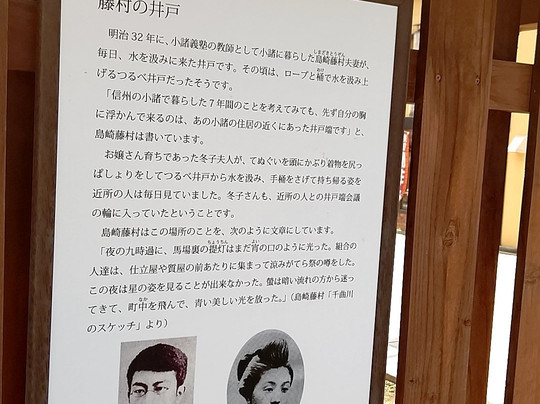 Toson Shimazaki Historic Sites-小诸市必去景点