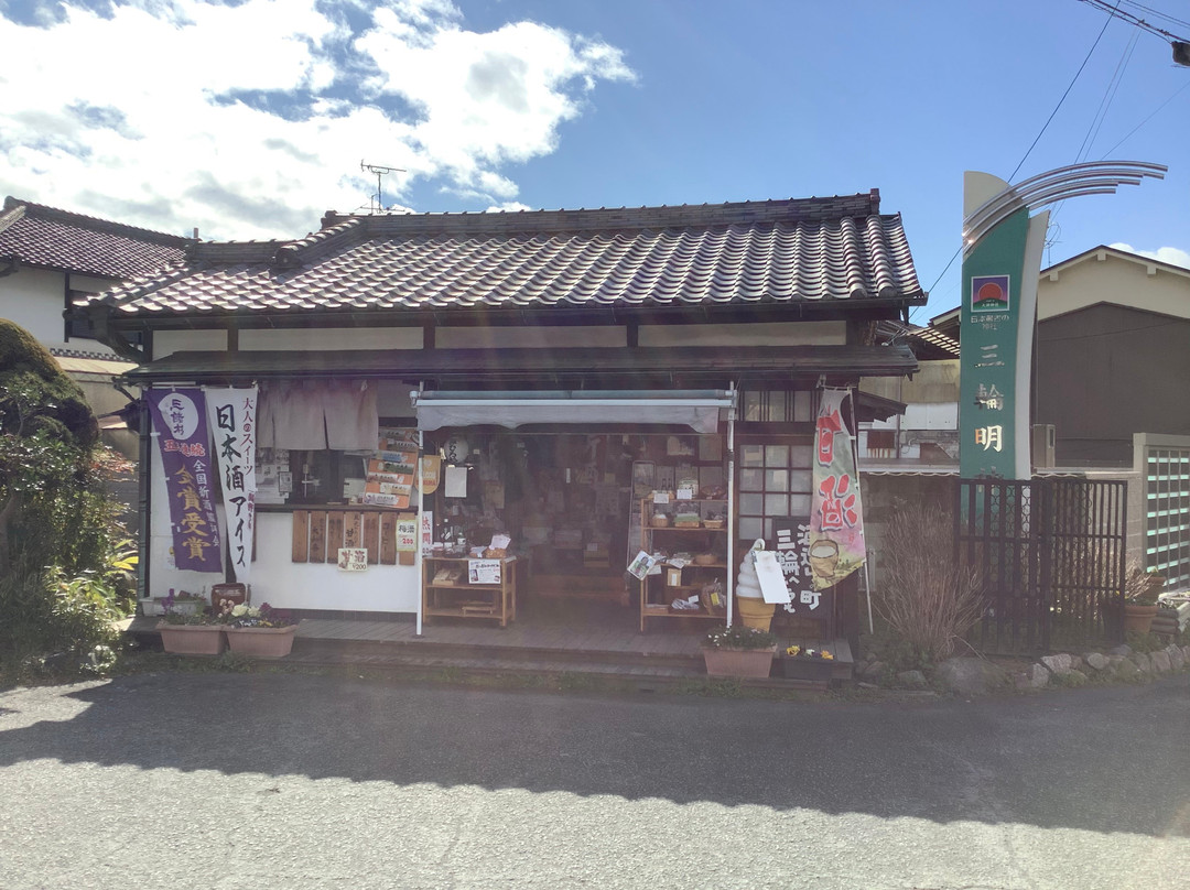 軽茶テラス 三輪座