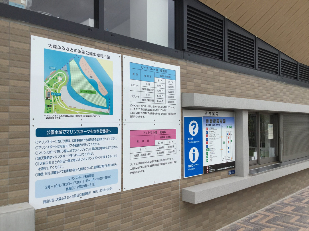 Omori Higashimizube Sports Park-大田区必去景点