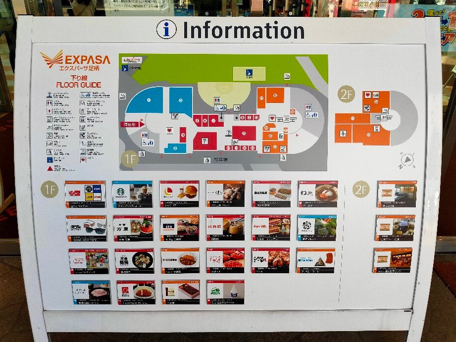 Ashigara Service Area Outbound Line-小山町必去景点