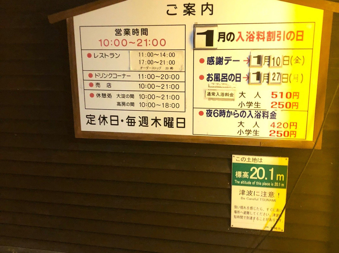 Takaoka Hotsprings Yasuraginosato景点图片