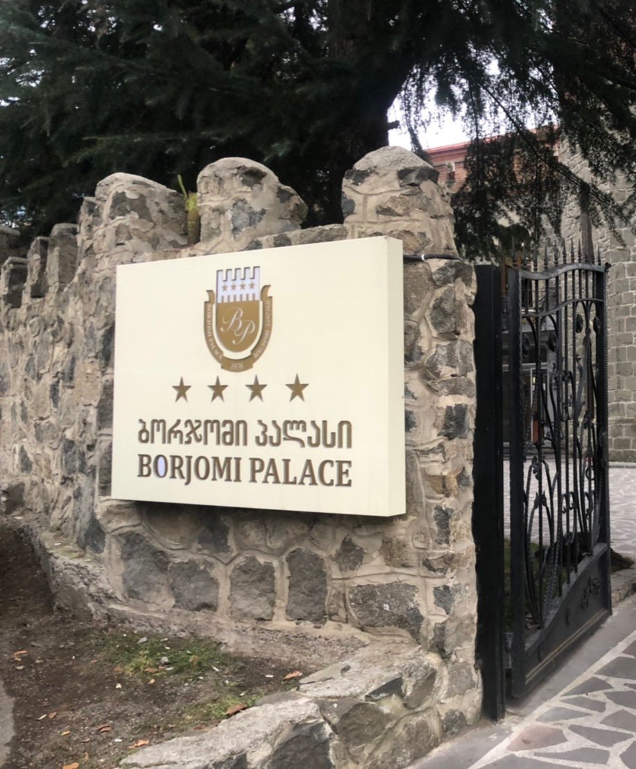 Borjomi Palace Hotel-portrait