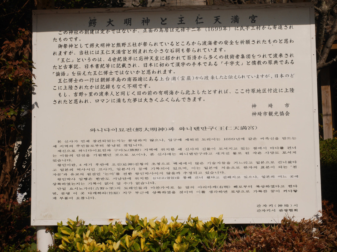 Wani Shrine-神埼市必去景点