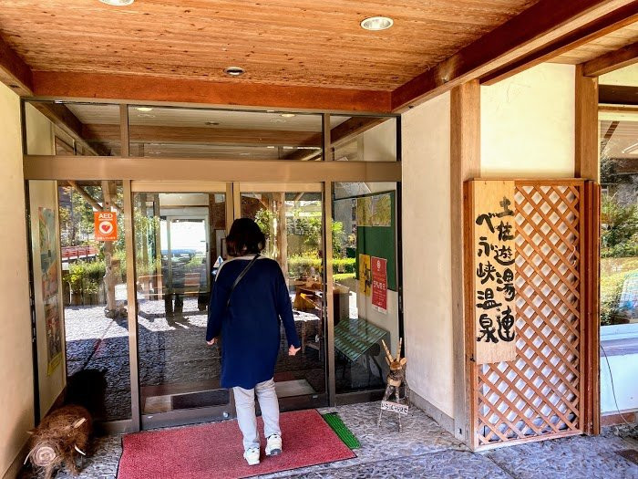Befukyo Onsen主图