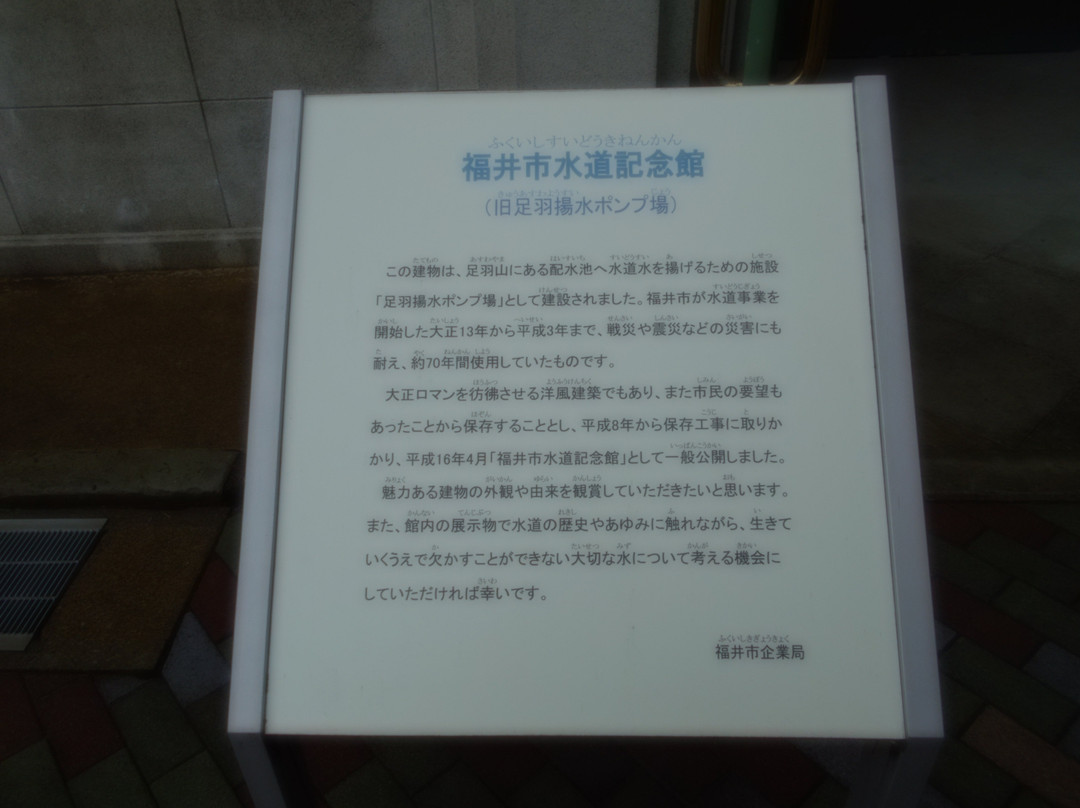 Waterworks Memorial Museum景点图片