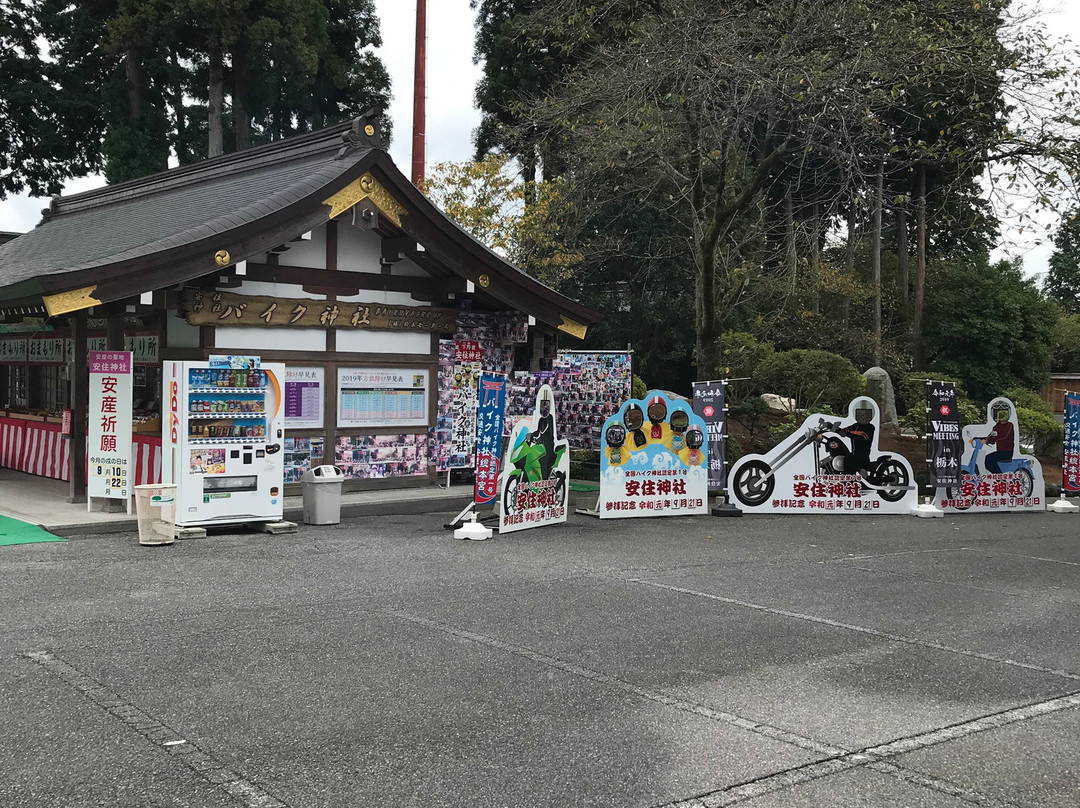Yasuzumi Shrine-高根泽町必去景点