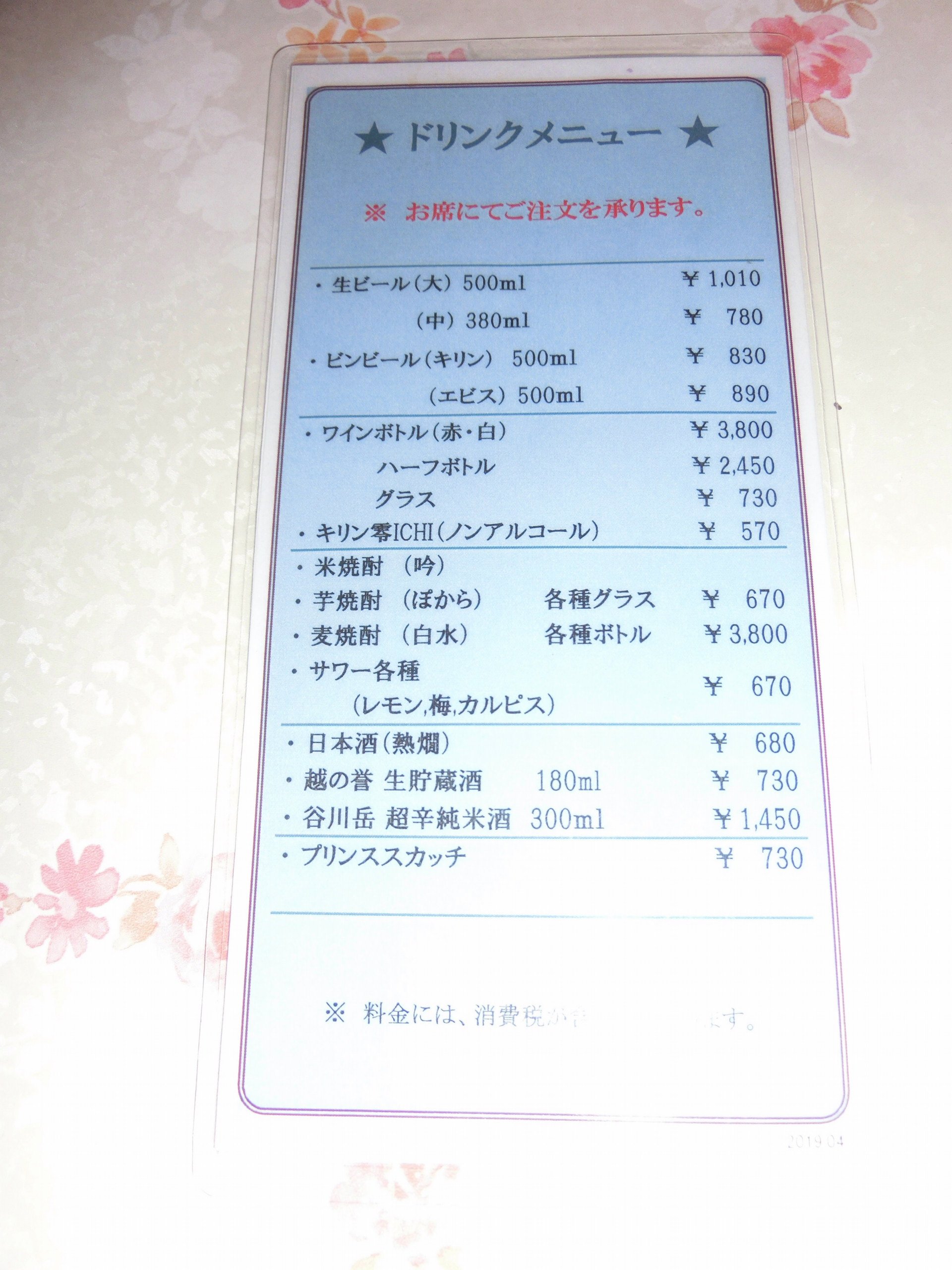Manza Prince Hotel-餐饮