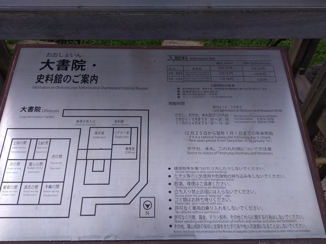 Sasayama Castle Daishoin-丹波篠山必去景点