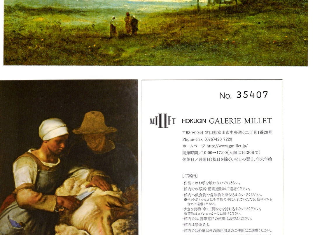 Hokugin Galerie Millet景点图片