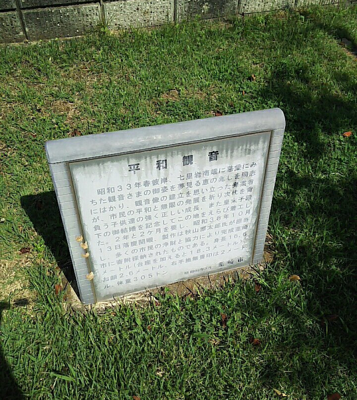 Nirasaki Heiwa Kannon Statue景点图片