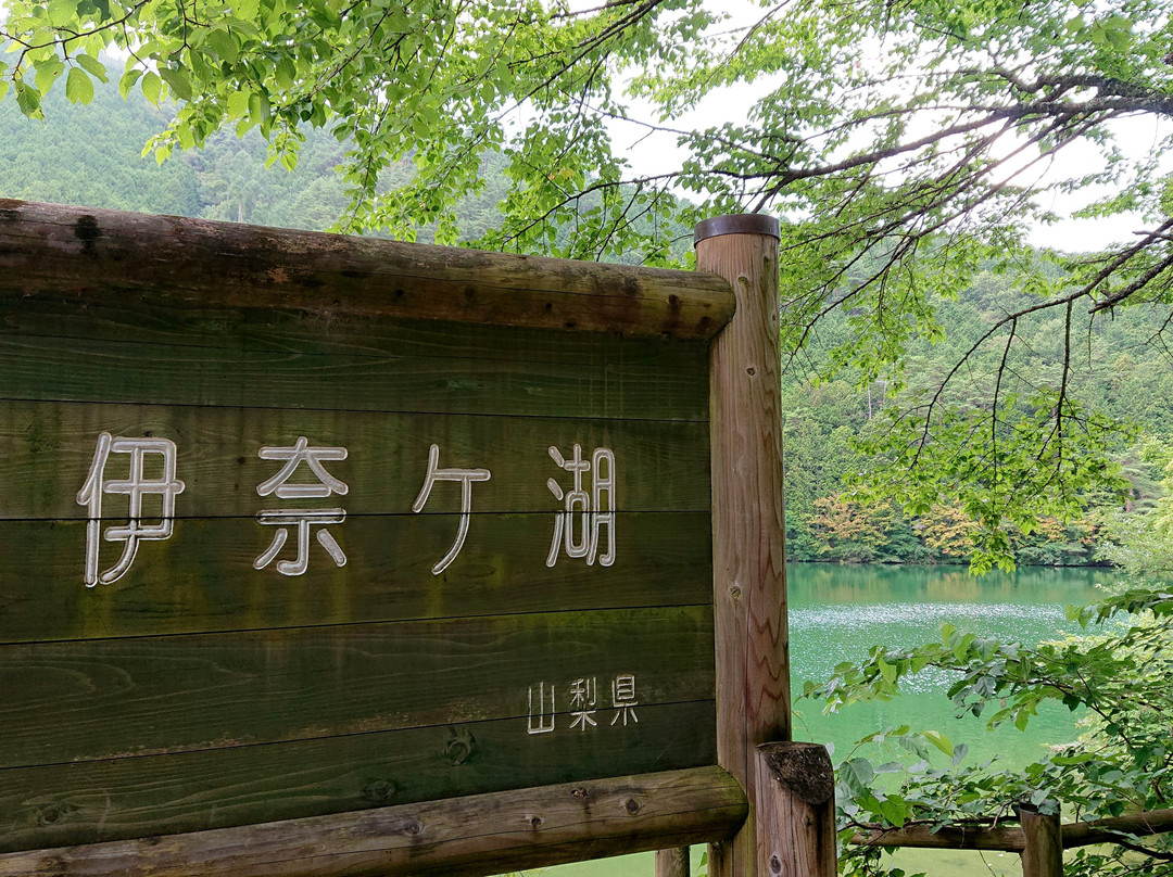 Minami Inaga Lake景点图片