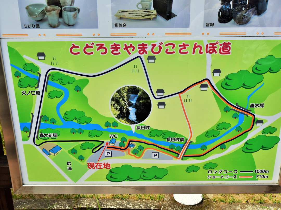 Nagata Gorge-三股町必去景点