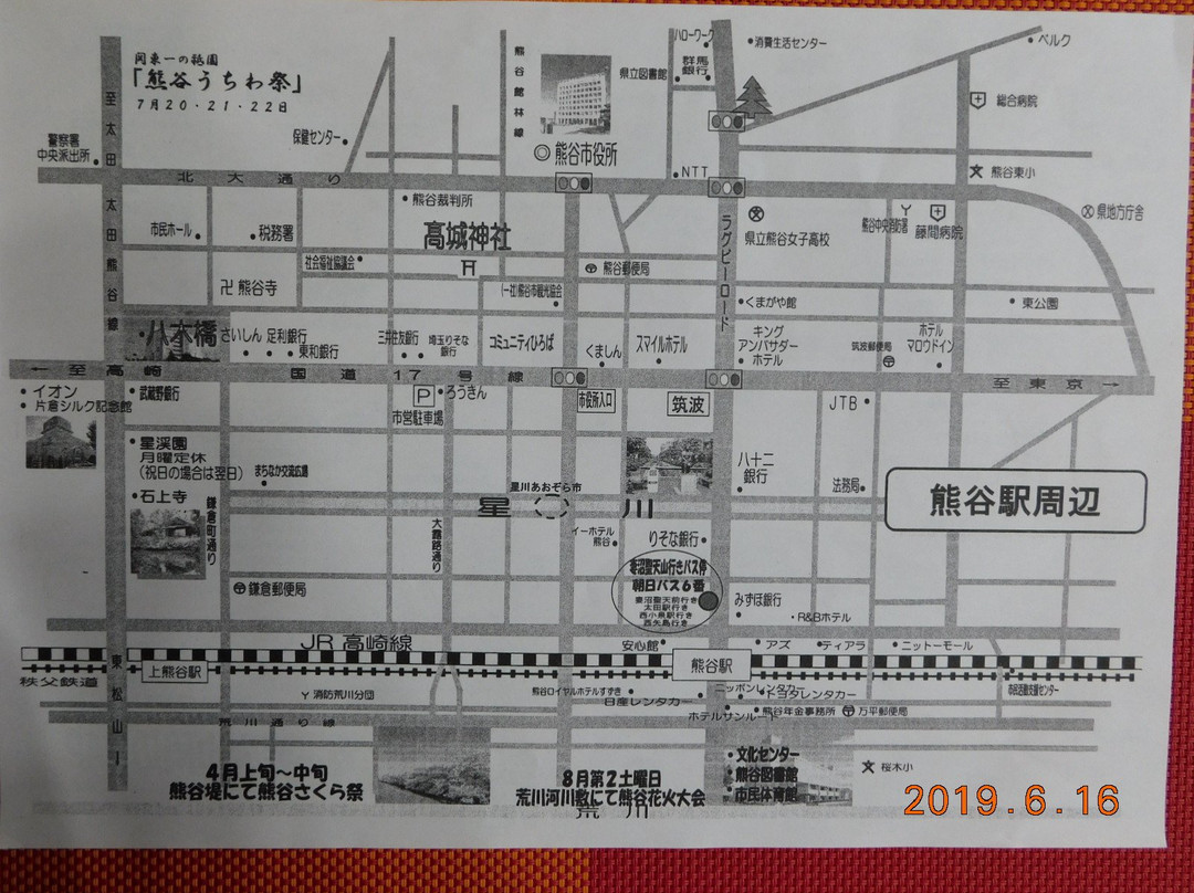 Kumagaya City Tourist Information Center-熊谷市必去景点