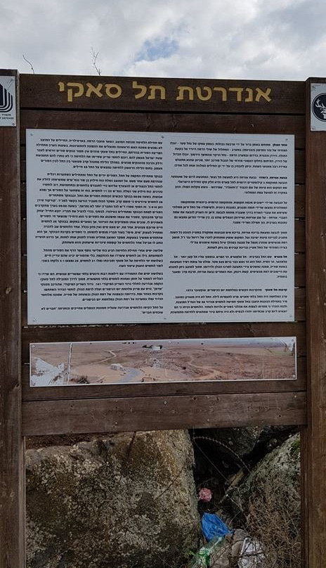 Tal Saki-戈兰高地必去景点