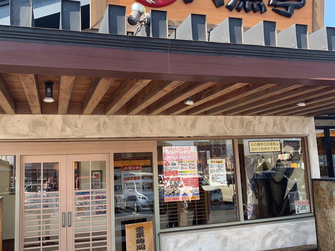 大漁亭 岡崎南店