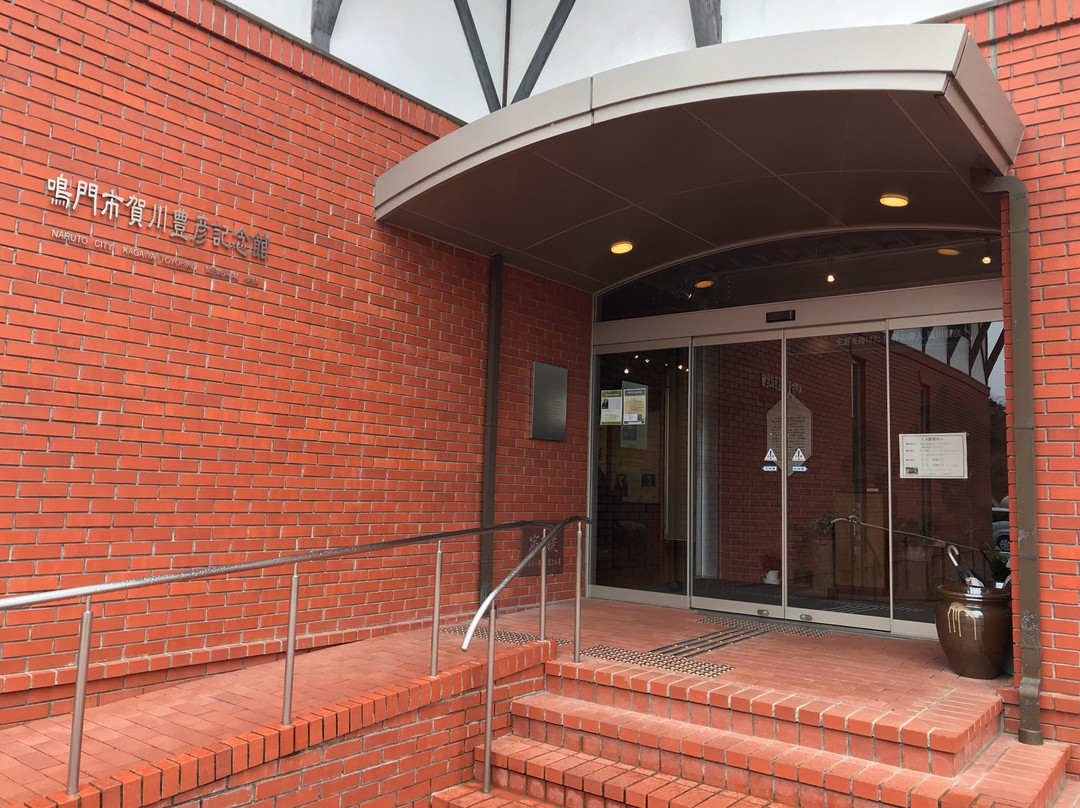 Naruto City Kagawa Toyohiko Memorial Hall-鸣门市必去景点